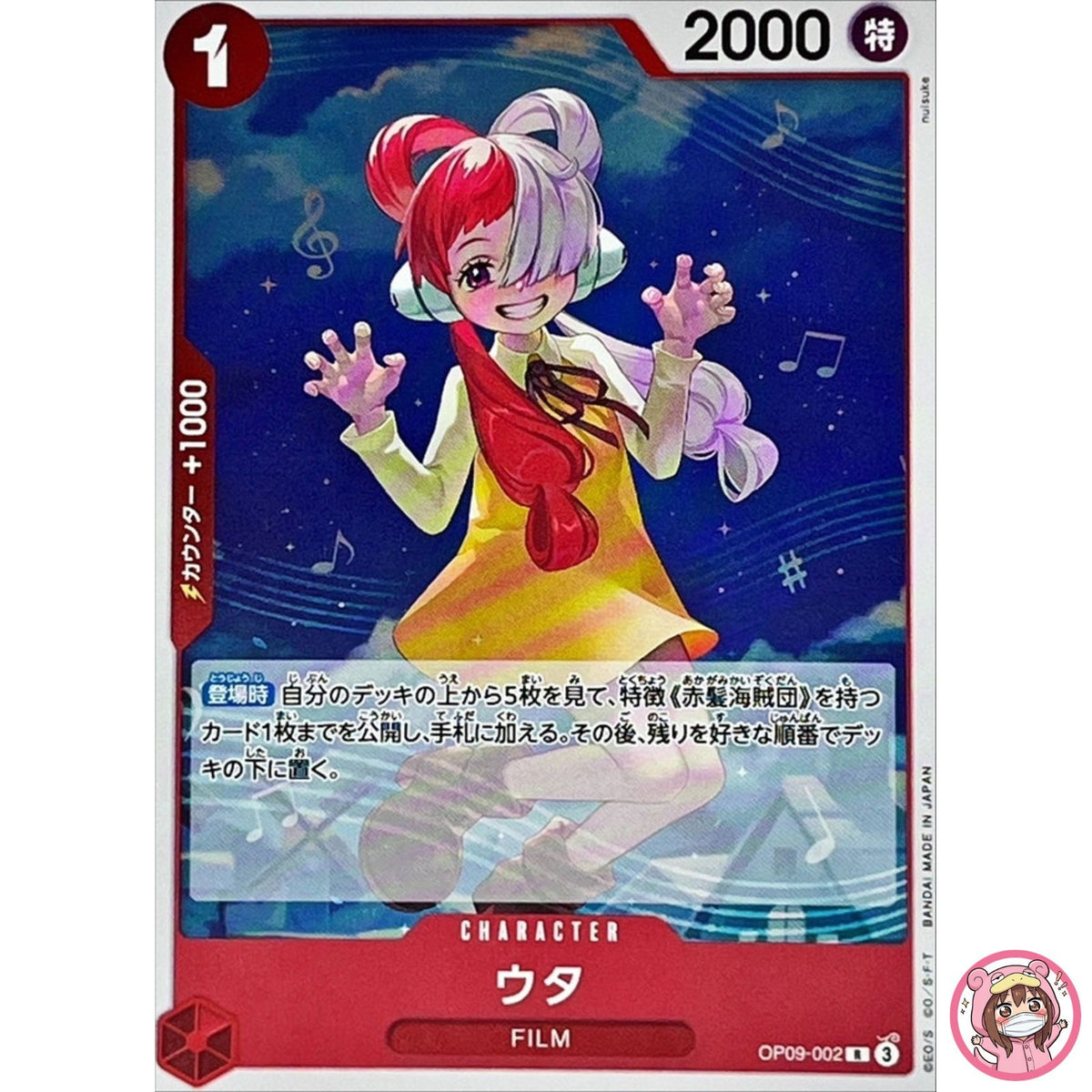Uta OP09-002 R Emperors in the New World - ONE PIECE Card Game Japanese