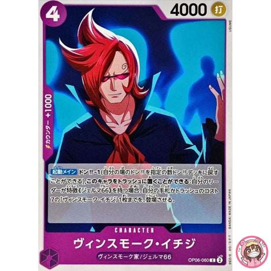 Vinsmoke Ichiji OP06-060 C Wings of Captain - ONE PIECE Card Game Japanese