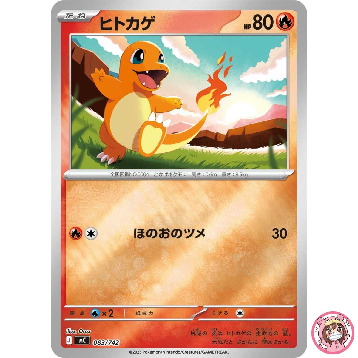 Charmander (Reverse Holo) 083/742 MC Start Deck 100 Battle Collection - Japanese