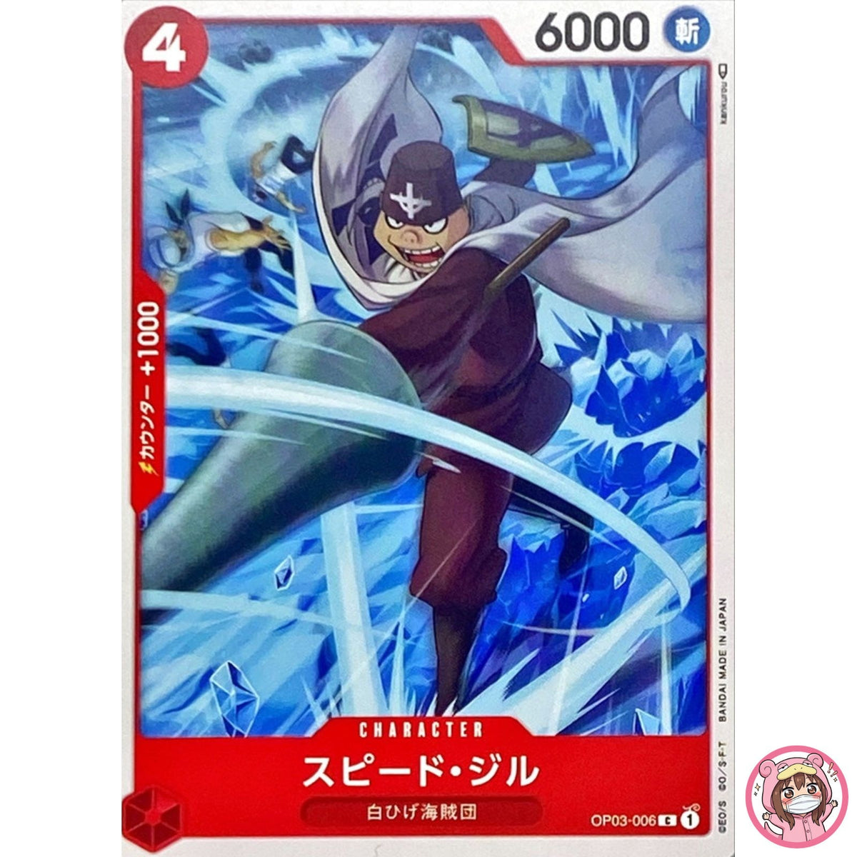 Speed Jil OP03-006 C Mighty Enemies - ONE PIECE Card Game Japanese