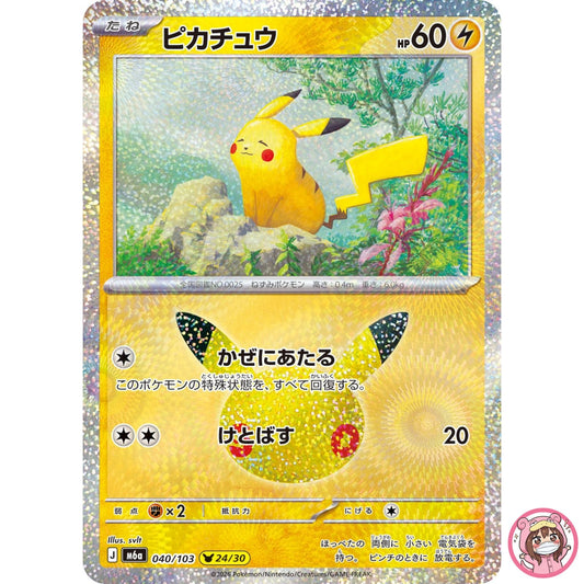 Pikachu - 040/103 M6a 30th Celebration - Pokemon Card Japanese MEGA
