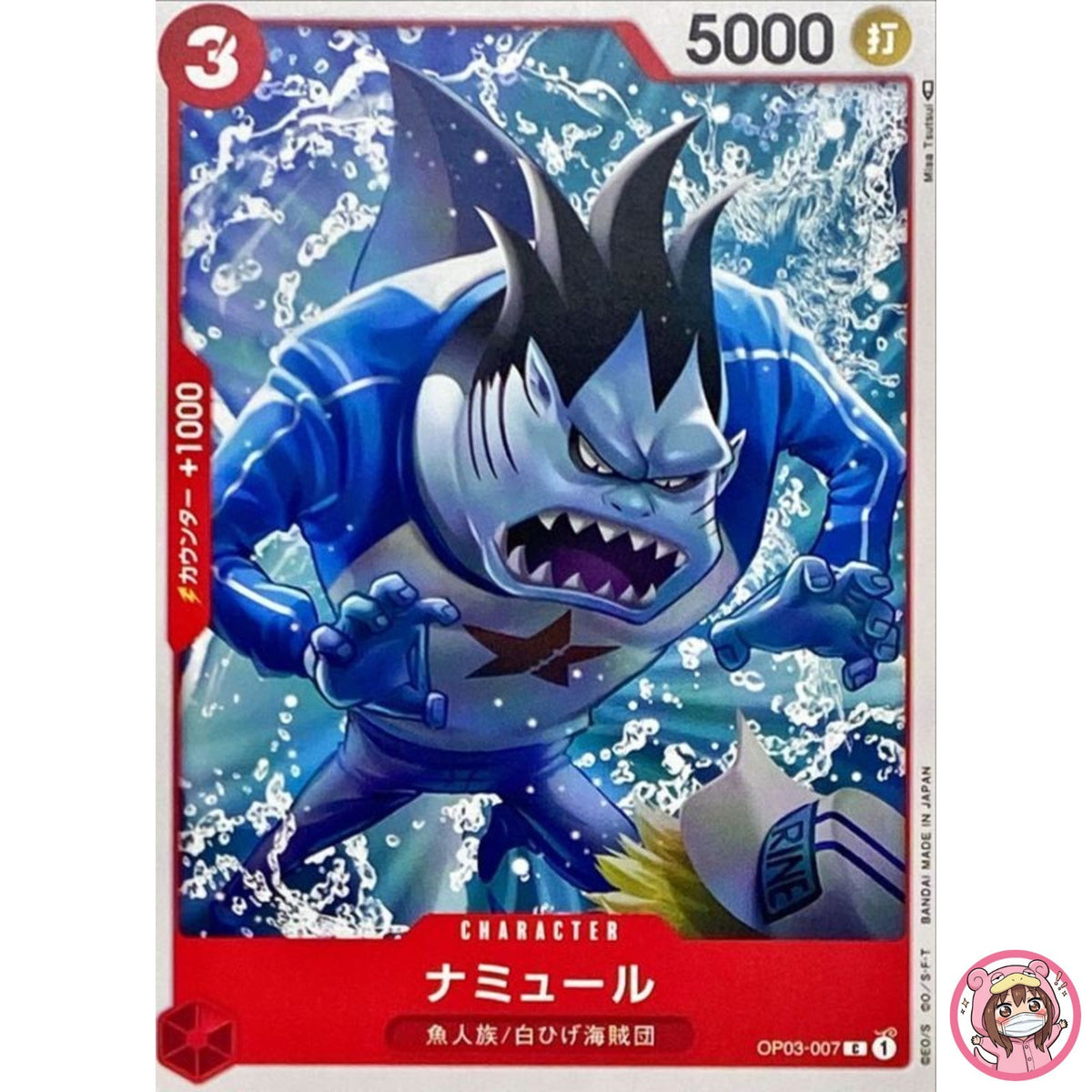 Namule OP03-007 C Mighty Enemies - ONE PIECE Card Game Japanese