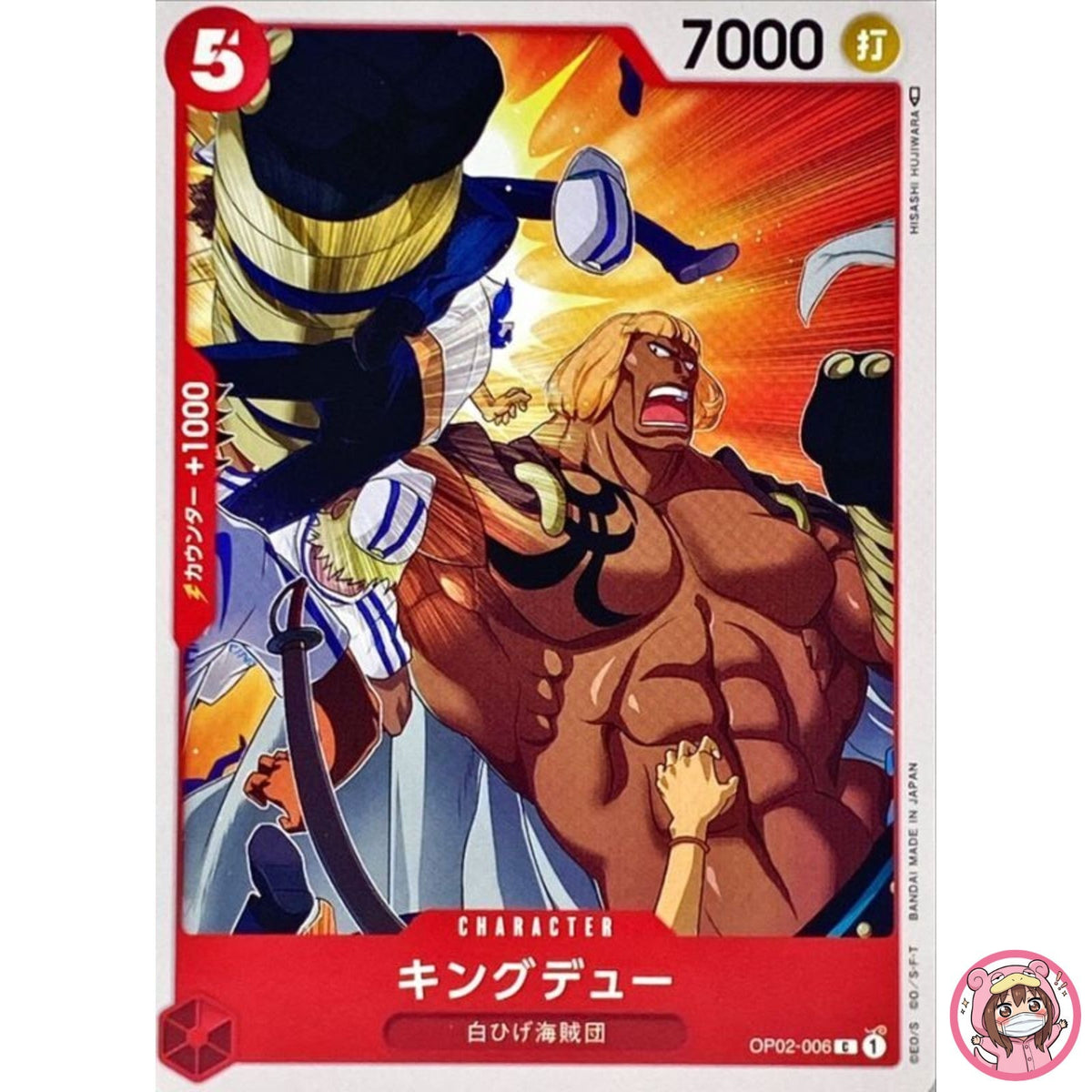 Kingdew OP02-006 C Paramount War - ONE PIECE Card Game Japanese