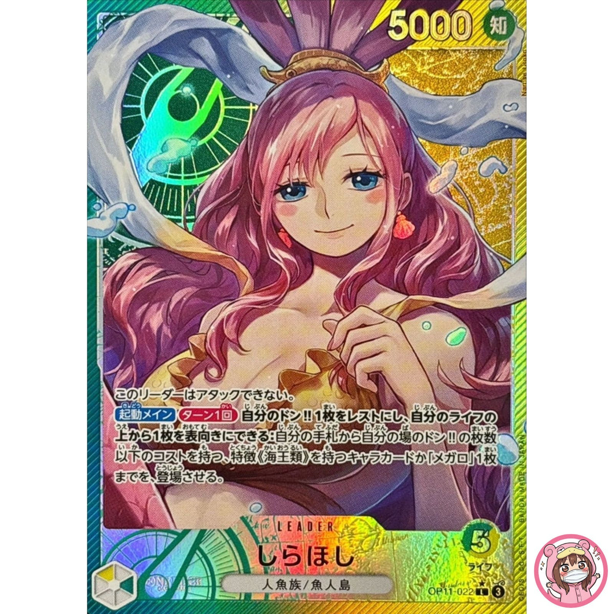 Shirahoshi (Alt Art) OP11-022 L A Fist of Divine Speed - ONE PIECE Card Japanese