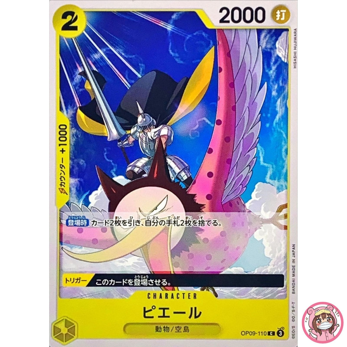 Pierre OP09-110 C Emperors in the New World - ONE PIECE Card Game Japanese