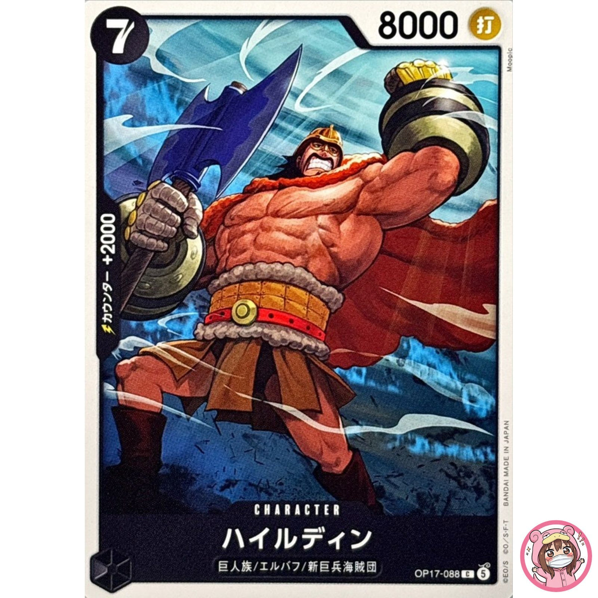 Hajrudin OP17-088 C The World's Strongest Warriors - ONE PIECE Japanese