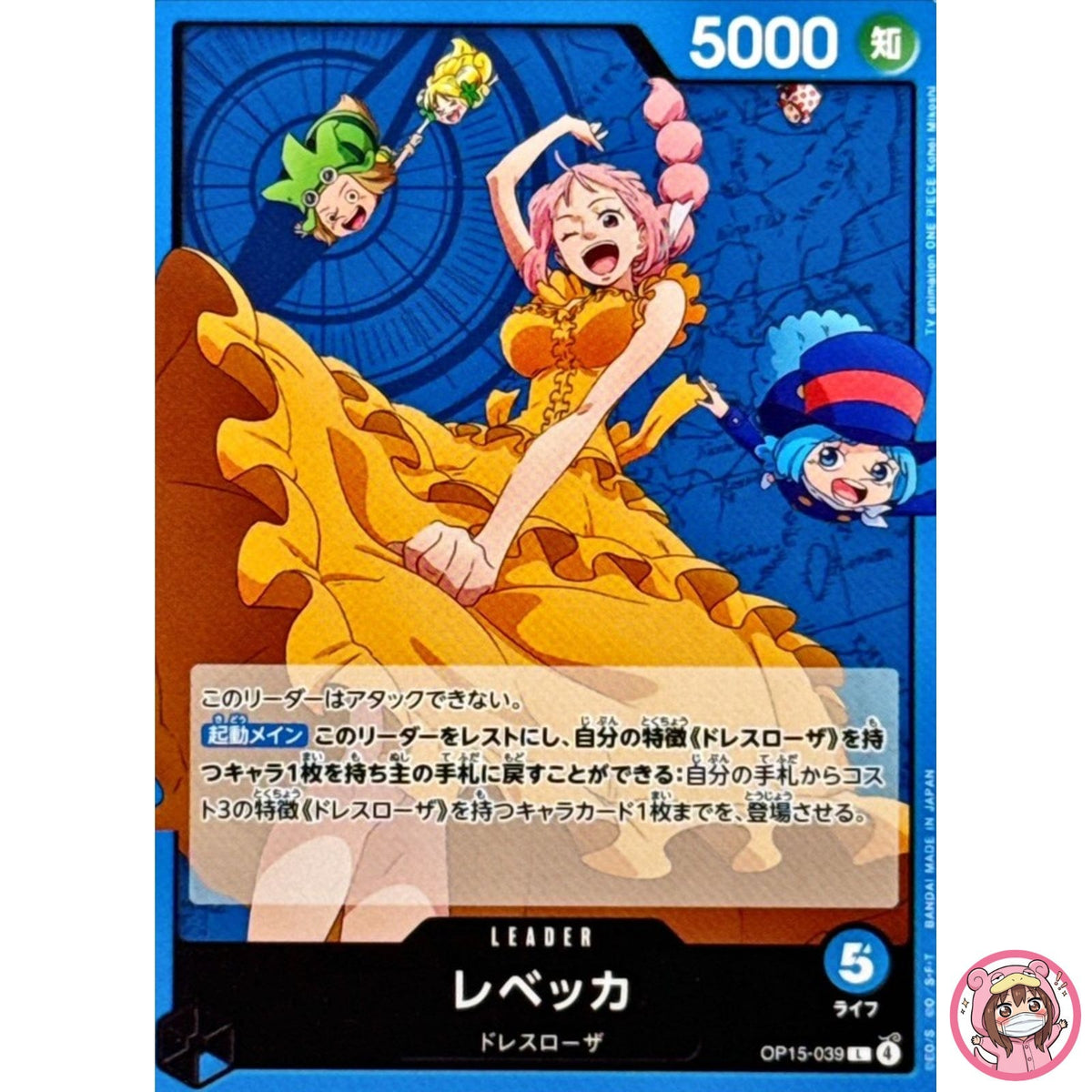 Rebecca OP15-039 L Adventure on KAMI's Island - ONE PIECE Card Game Japanese