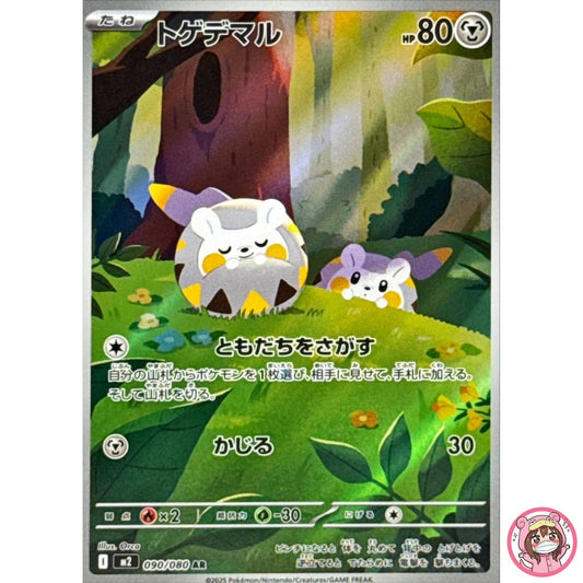 Togedemaru AR 090/080 M2 Inferno X - Pokemon Card Japanese MEGA