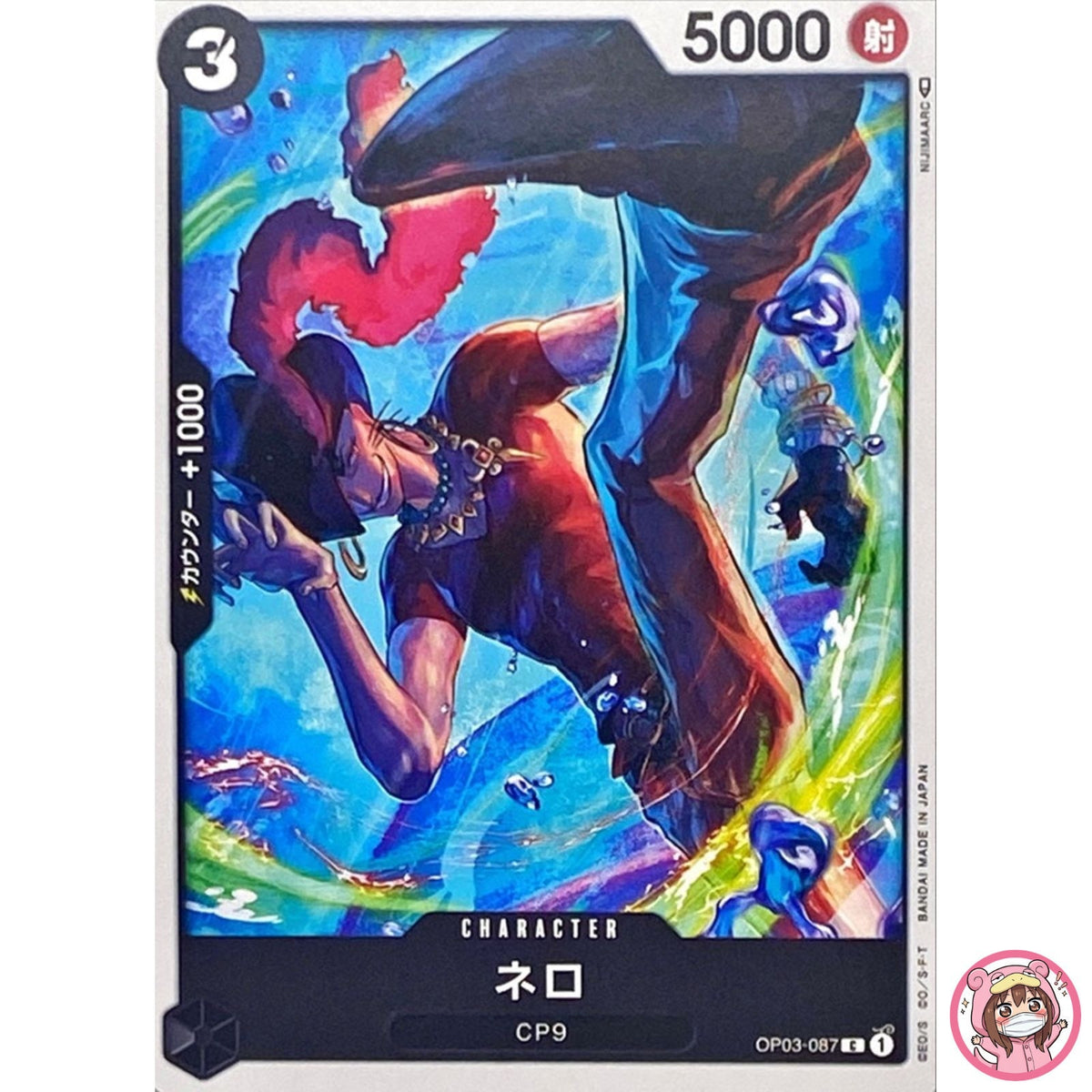 Nero OP03-087 C Mighty Enemies - ONE PIECE Card Game Japanese