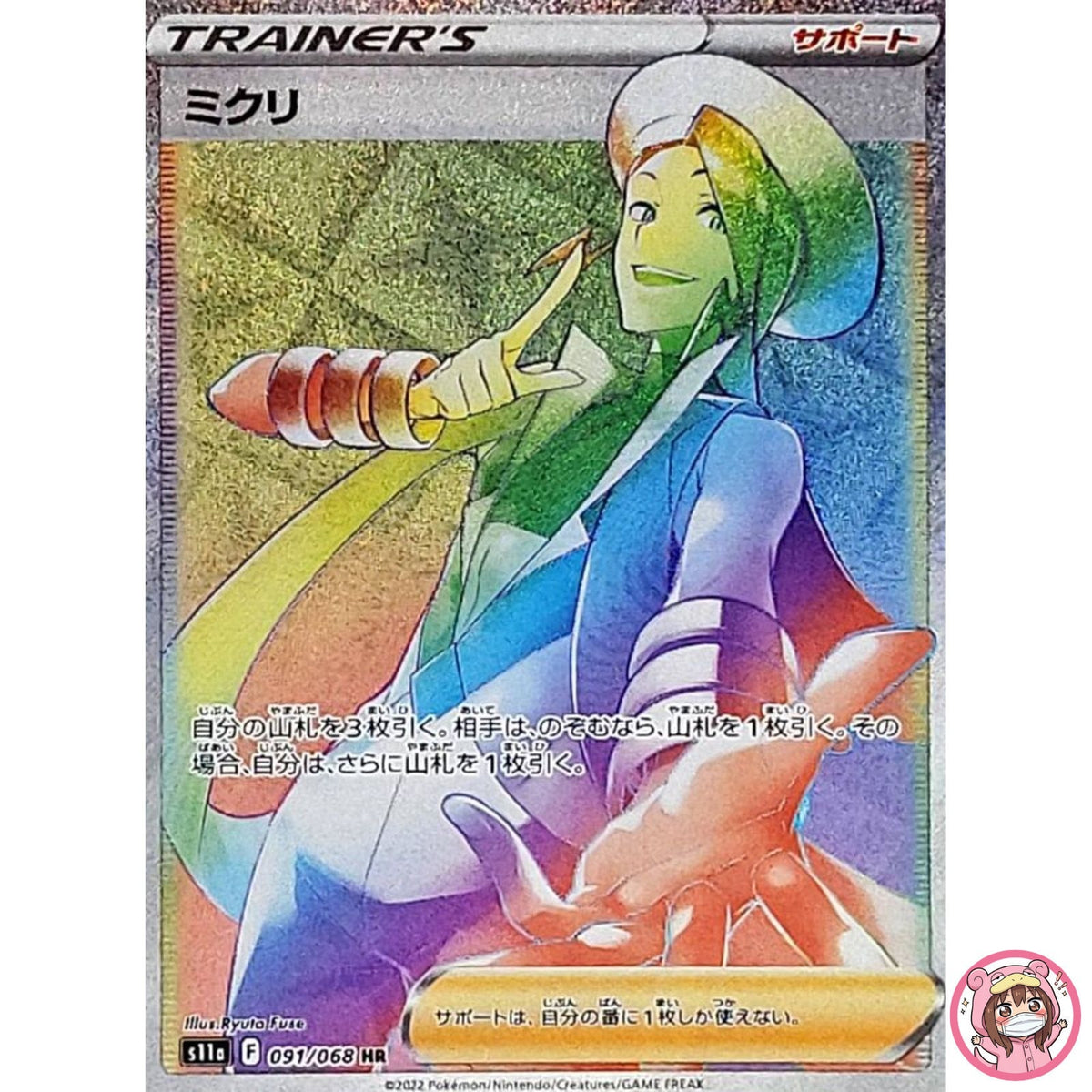 Wallace HR 091/068 S11a Incandescent Arcana - Pokemon Card Japanese