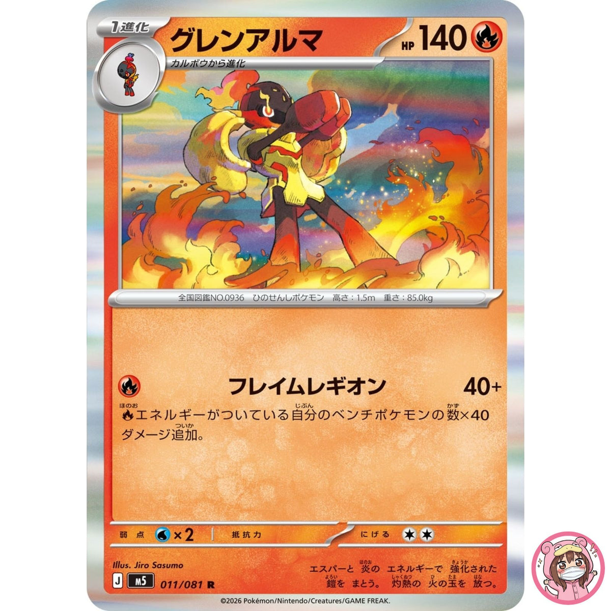 Armarouge R 011/081 M5 Abyss Eye - Pokemon Card Japanese MEGA