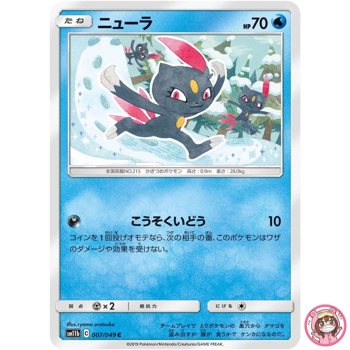Sneasel C 007/049 SM11b Dream League - Pokemon Card Japanese Sun & Moon