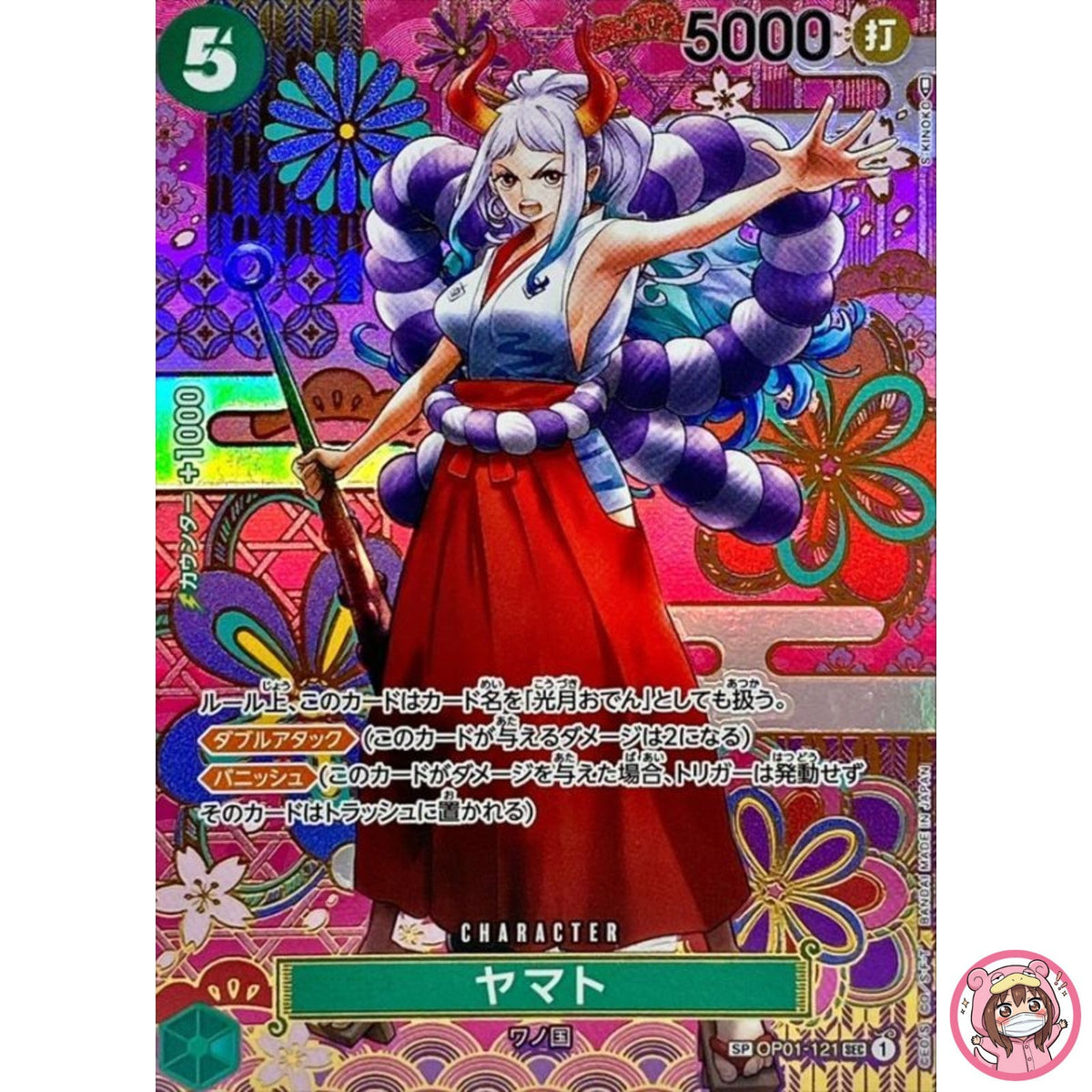 Yamato (SP Parallel) OP01-121 SEC Awakening of the New Era - ONE PIECE Card Game