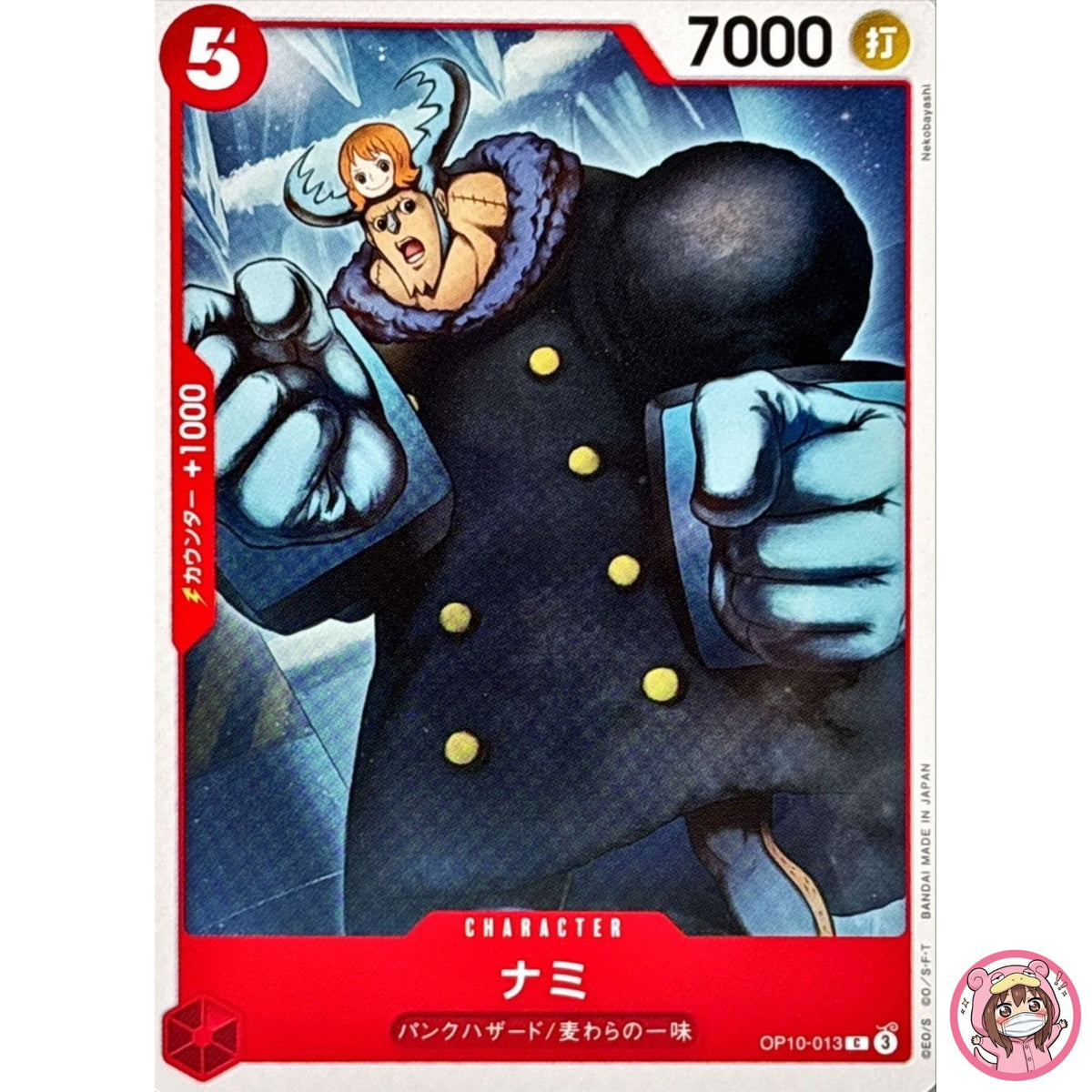 Nami OP10-013 C Royal Blood - ONE PIECE Card Game Japanese