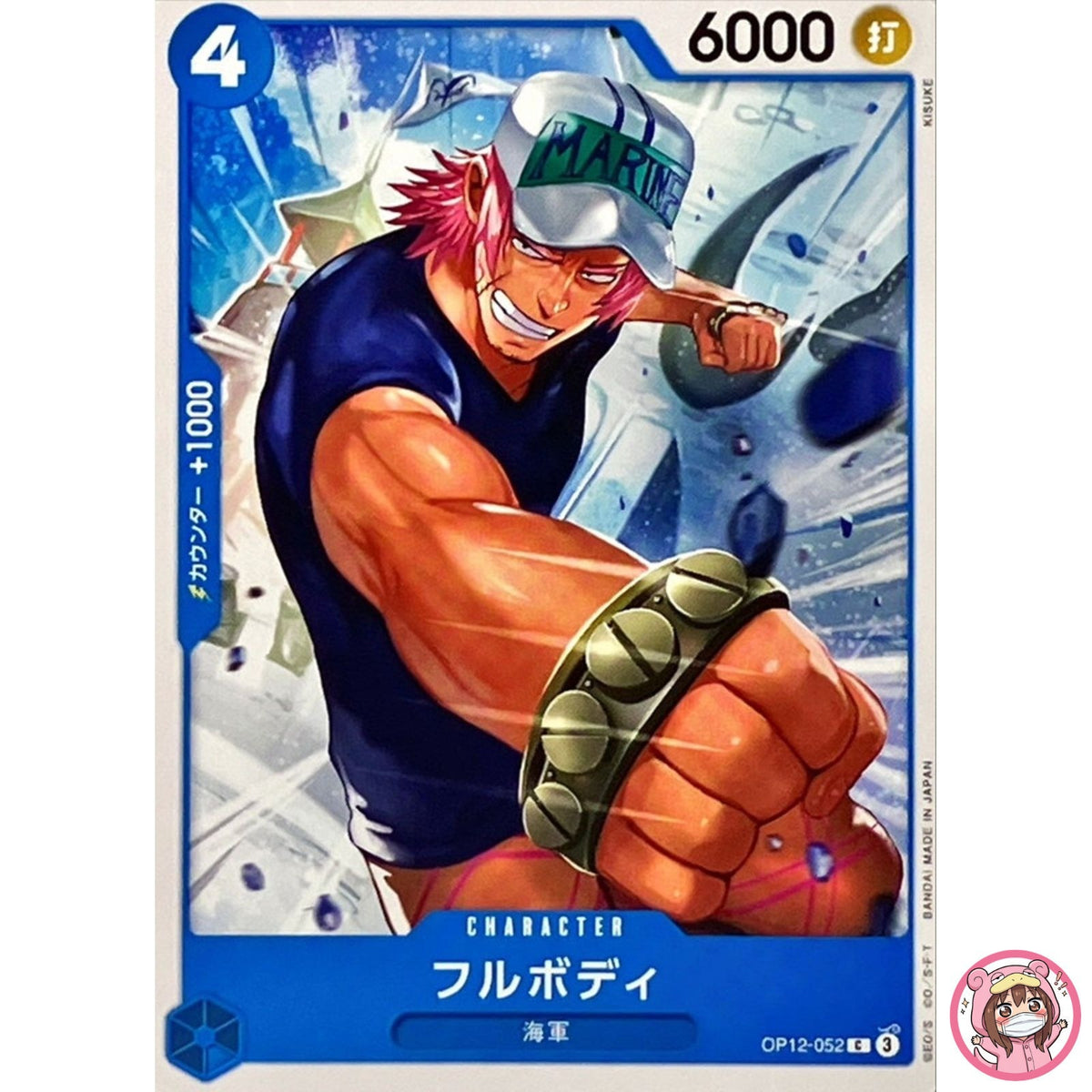 Fullbody OP12-052 C Legacy of the Master - ONE PIECE Card Game Japanese