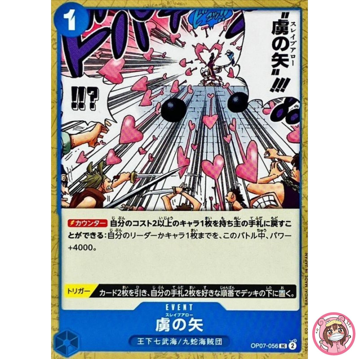 Slave Arrow OP07-056 UC 500 Years in the Future - ONE PIECE Card Game Japanese