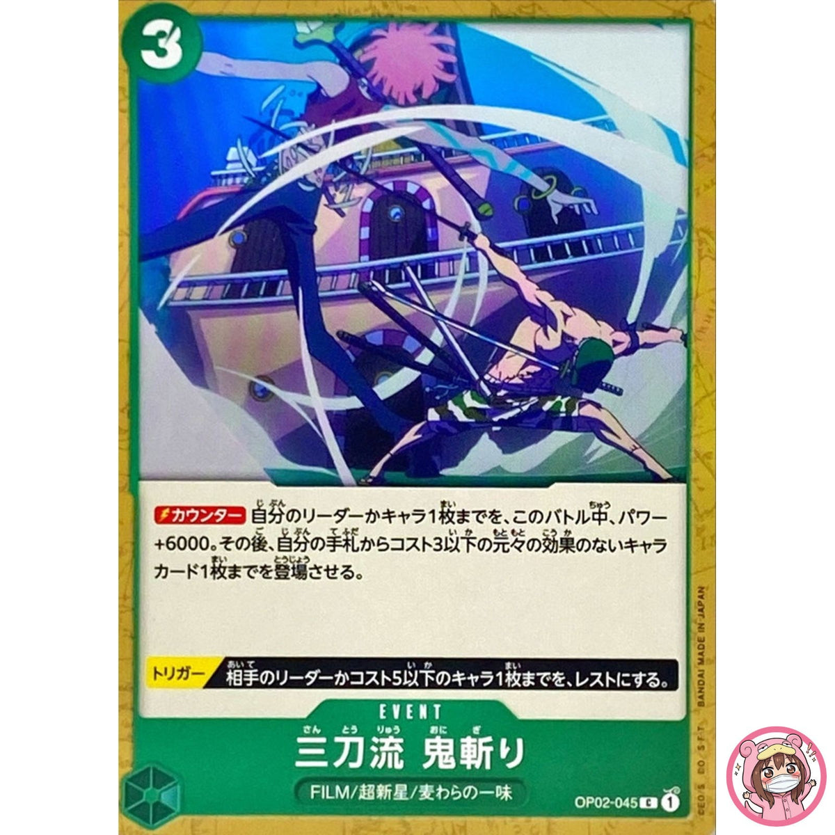 Three Sword Style Oni Giri OP02-045 C Paramount War - ONE PIECE Card Game