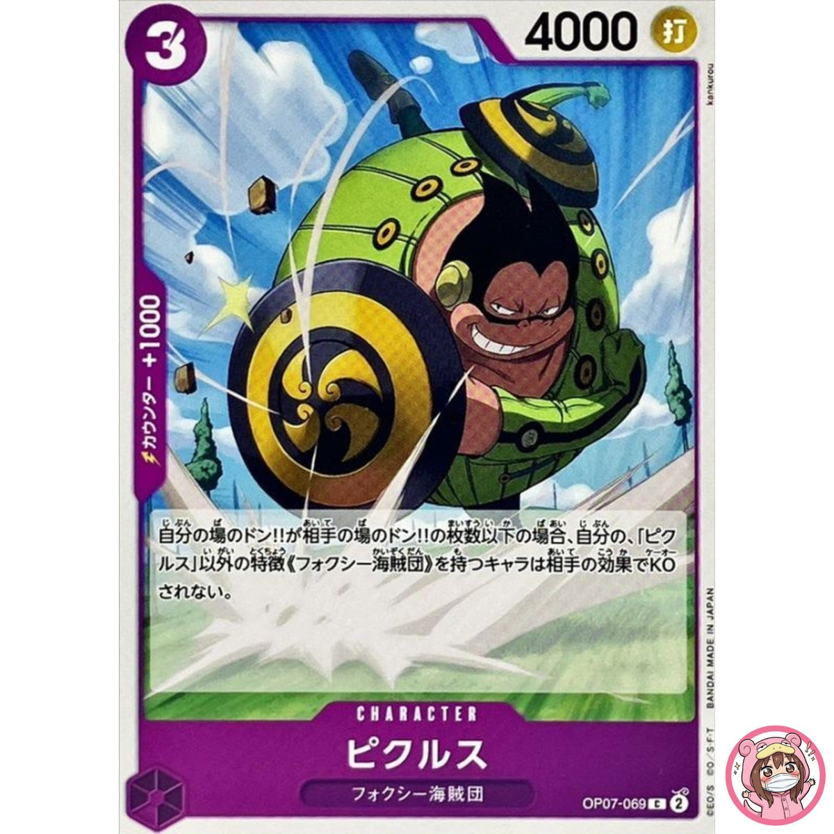 Pickles OP07-069 C 500 Years in the Future - ONE PIECE Card Game Japanese