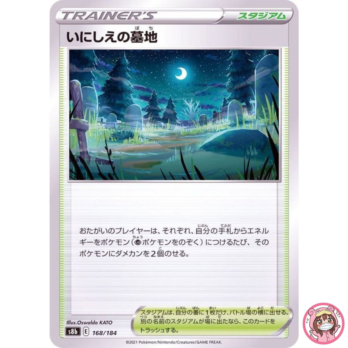 Old Cemetery (Reverse Holo) 168/184 S8b VMAX Climax - Pokemon Card Japanese