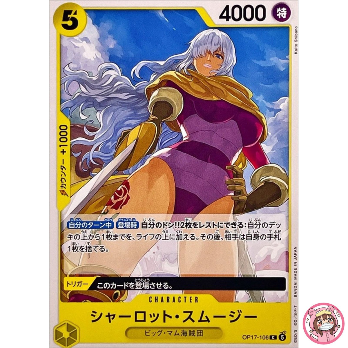 Charlotte Smoothie OP17-106 C The World's Strongest Warriors - ONE PIECE