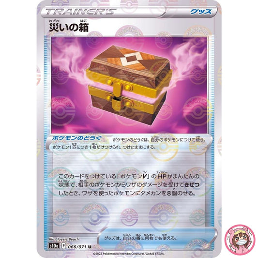 Box of Disaster (Reverse Holo) U 066/071 S10a Dark Phantasma - Pokemon Japanese