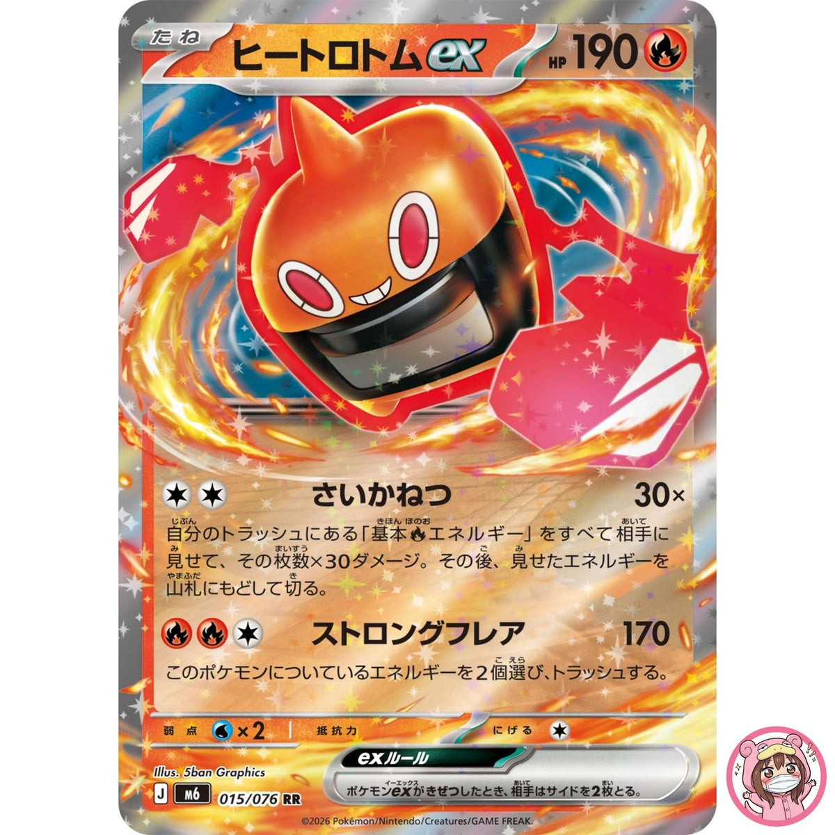 Heat Rotom ex RR 015/076 M6 Storm Emeralda - Pokemon Card Japanese MEGA
