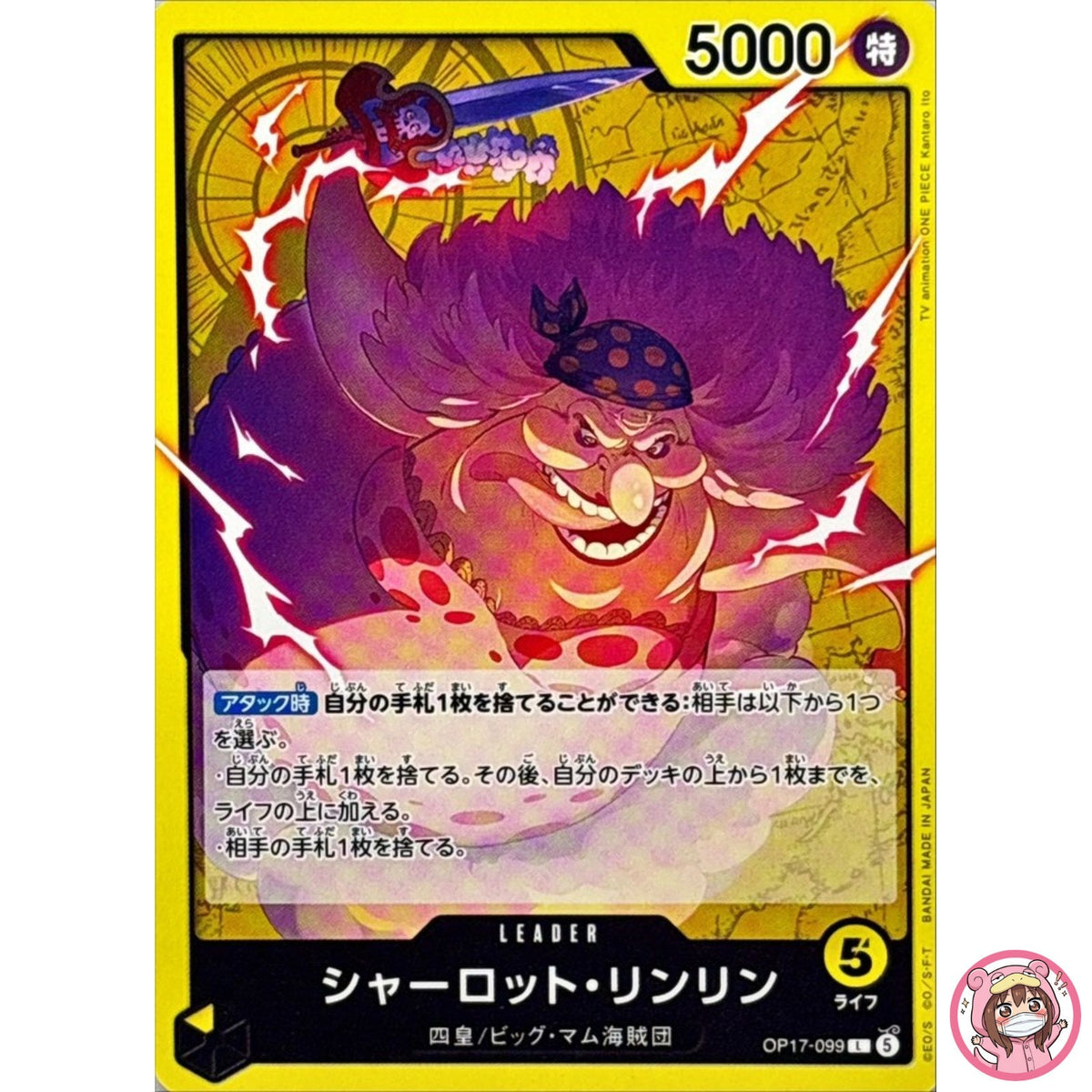 Charlotte Linlin OP17-099 L The World's Strongest Warriors - ONE PIECE Japanese