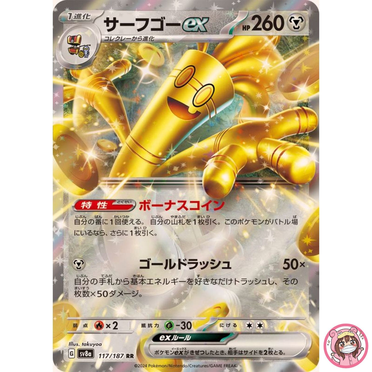 Gholdengo ex RR 117/187 SV8a Terastal Fest ex - Pokemon Card Japanese