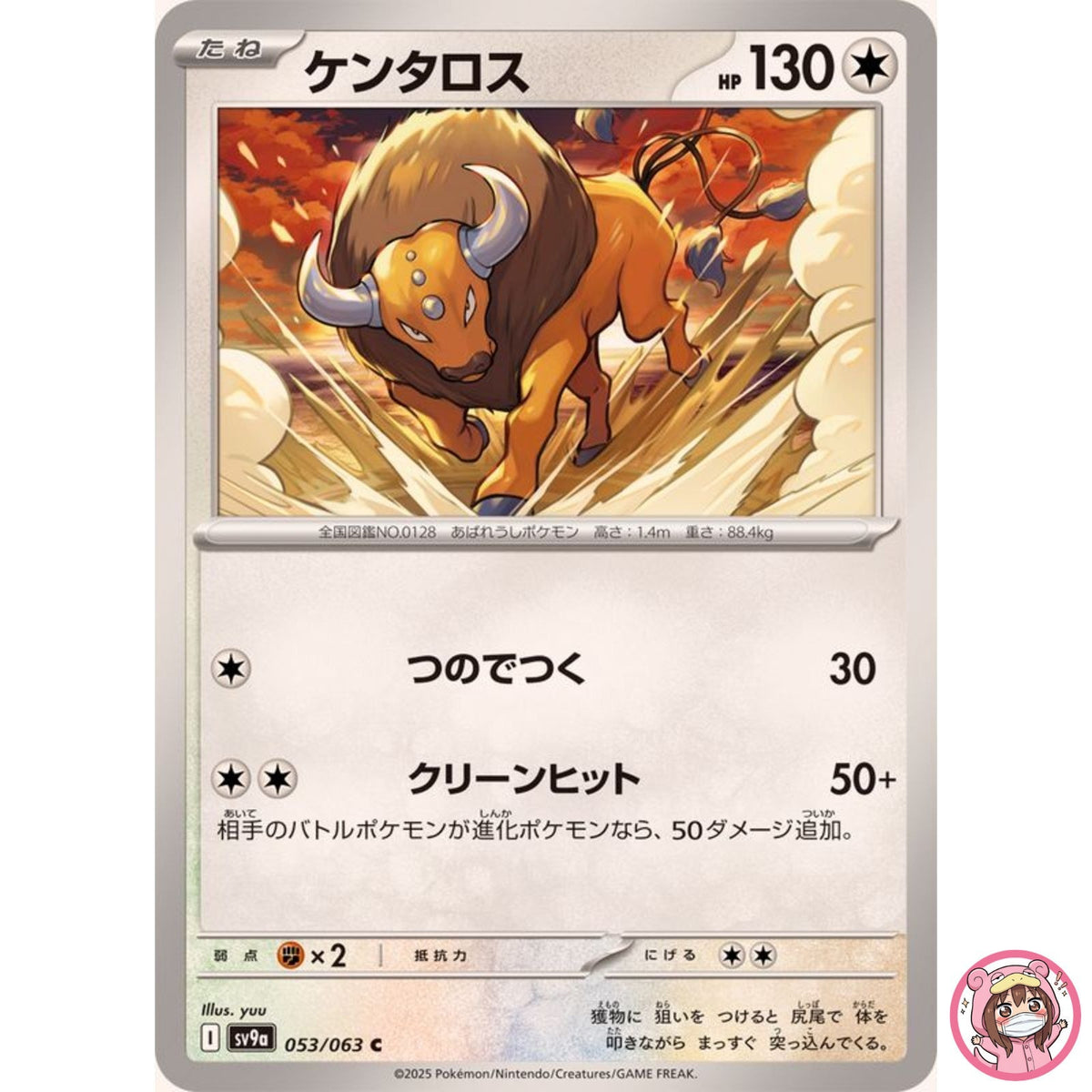 Tauros C 053/063 SV9a Heat Wave Arena - Pokemon Card Japanese Scarlet & Violet