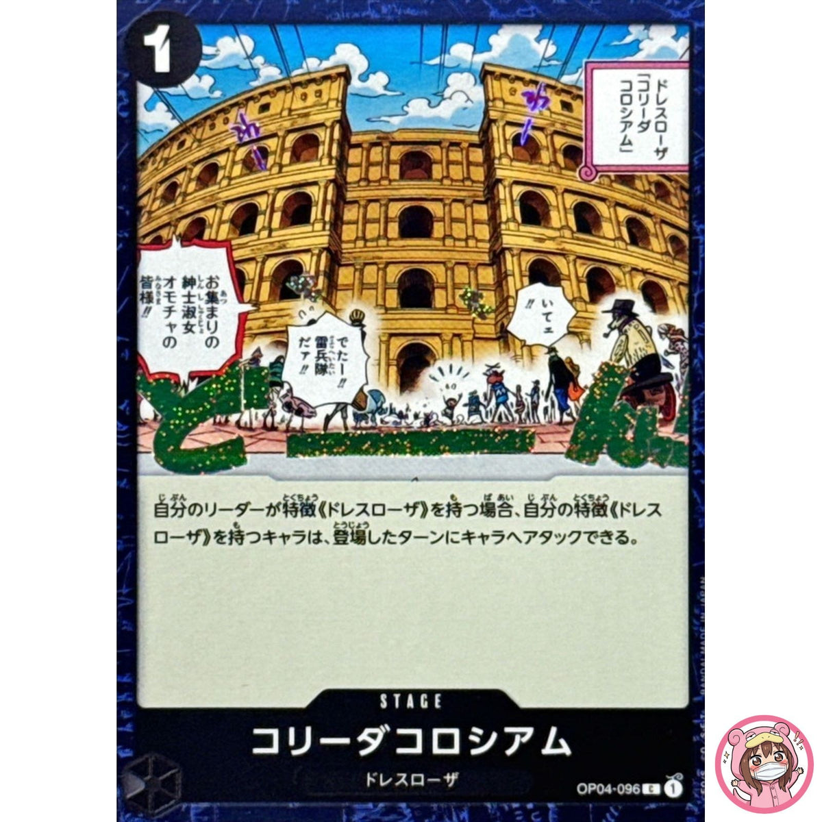 Corrida Coliseum (Foil) OP04-096 C ONE PIECE Card The Best 2 ONE PIECE Japanese