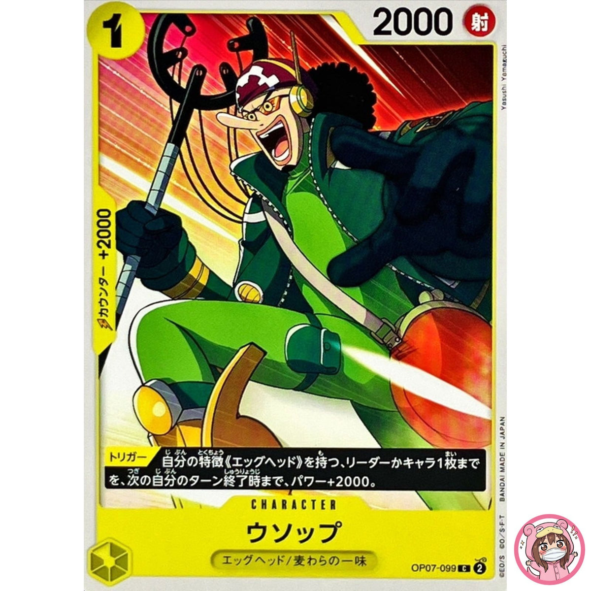 Usopp OP07-099 C 500 Years in the Future - ONE PIECE Card Game Japanese