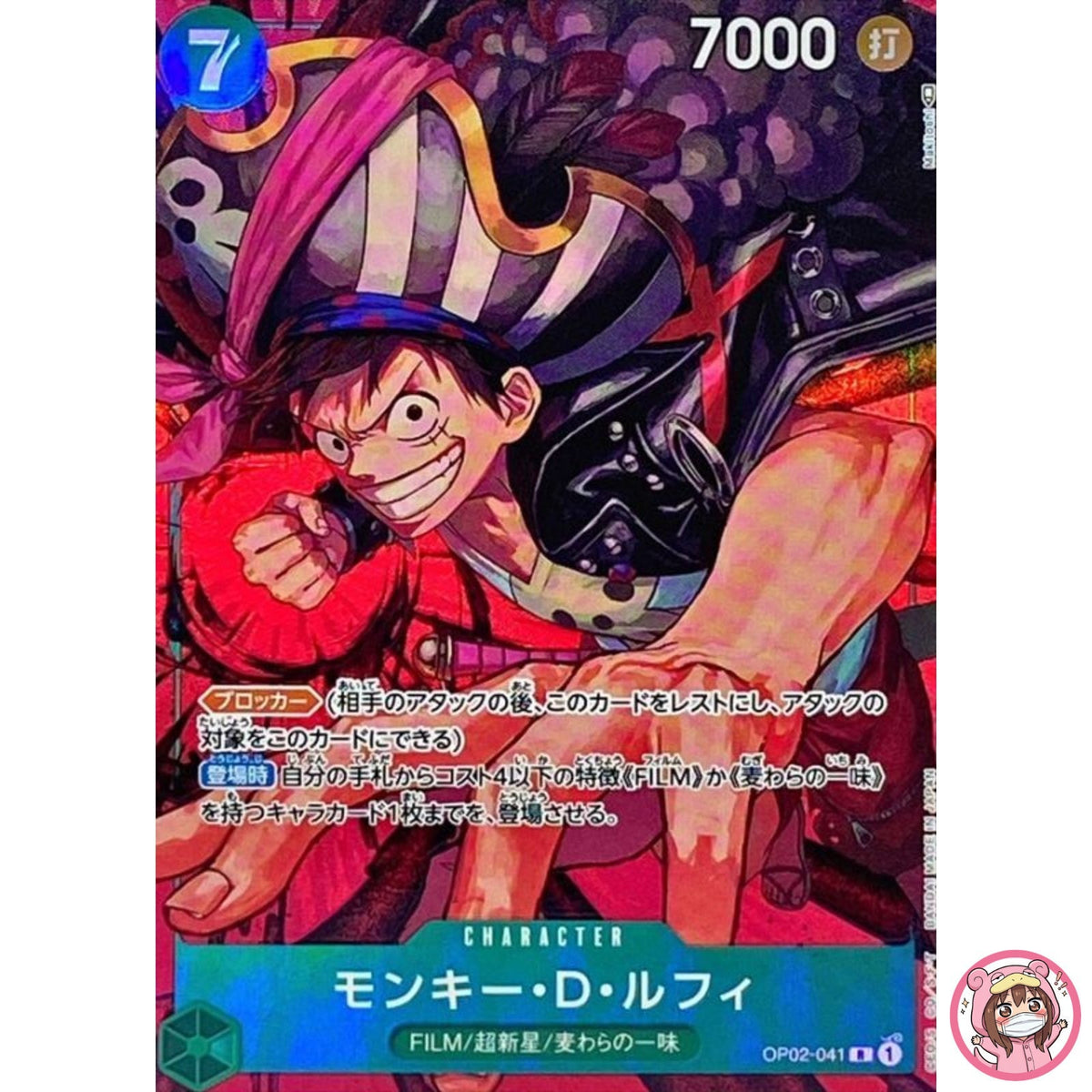Monkey D.Luffy (Parallel) OP02-041 R Paramount War - ONE PIECE Card Game