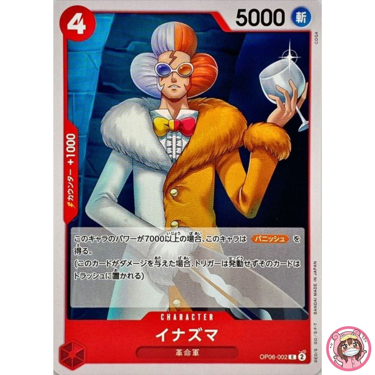 Inazuma OP06-002 C Wings of Captain - ONE PIECE Card Game Japanese