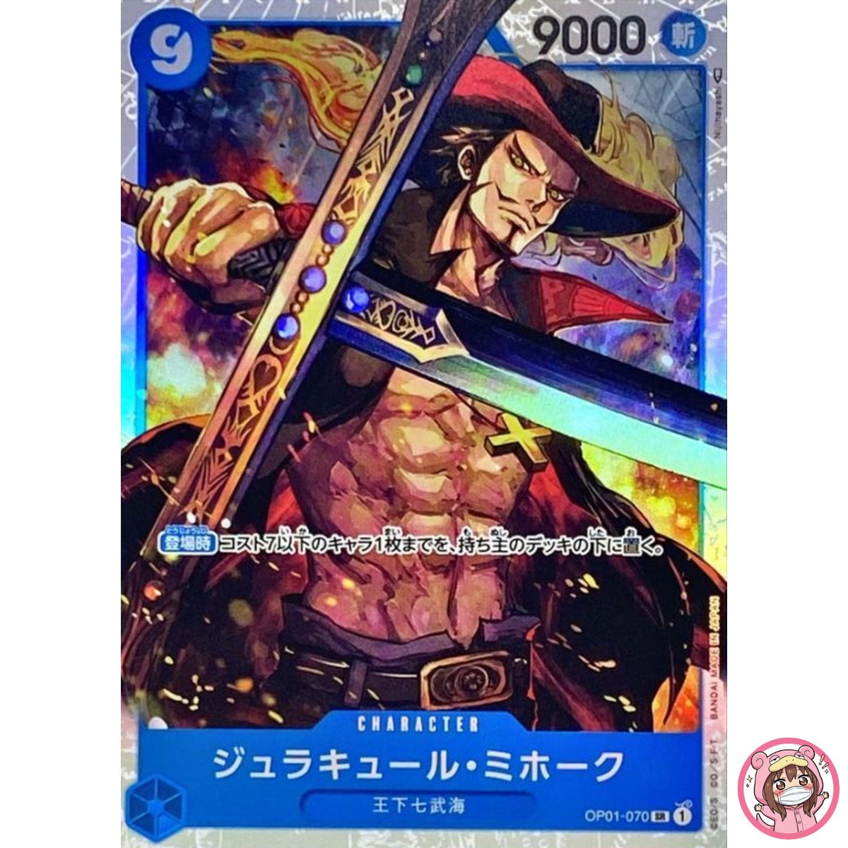 Dracule Mihawk OP01-070 SR ROMANCE DAWN - ONE PIECE Card Game Japanese