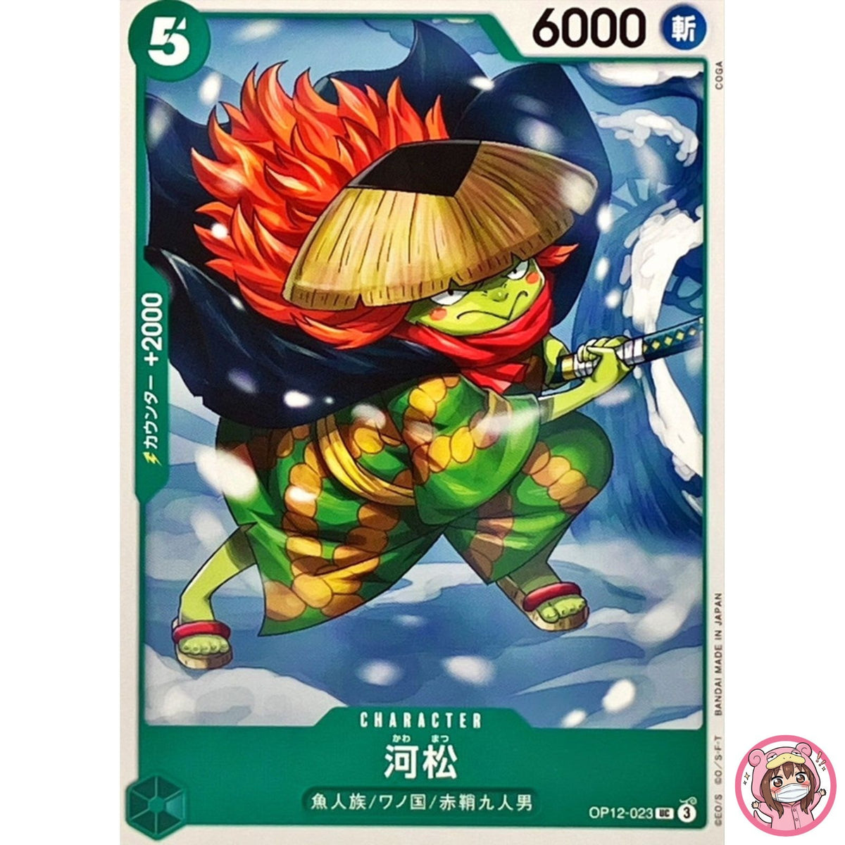 Kawamatsu OP12-023 UC Legacy of the Master - ONE PIECE Card Game Japanese