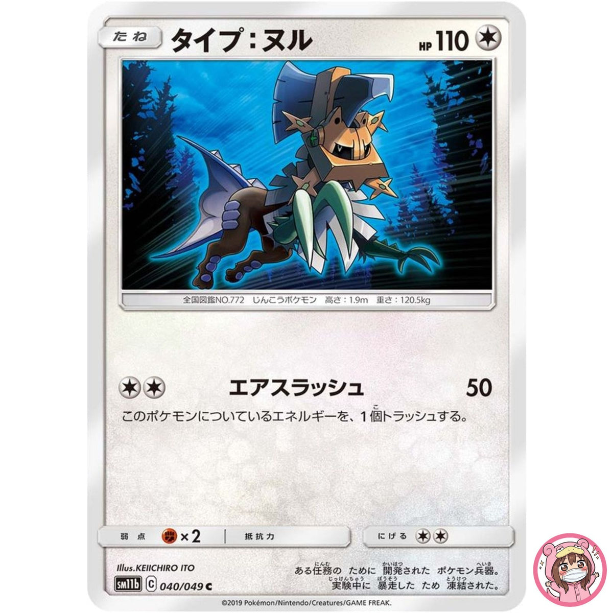 Type: Null C 040/049 SM11b Dream League - Pokemon Card Japanese Sun & Moon