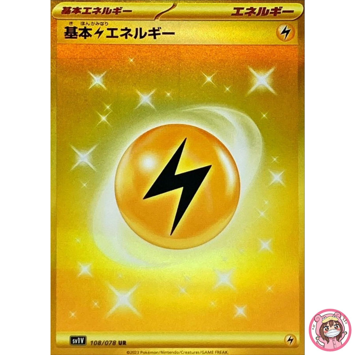 Lightning Energy UR 108/078 SV1V Violet ex - Pokemon Card Japanese