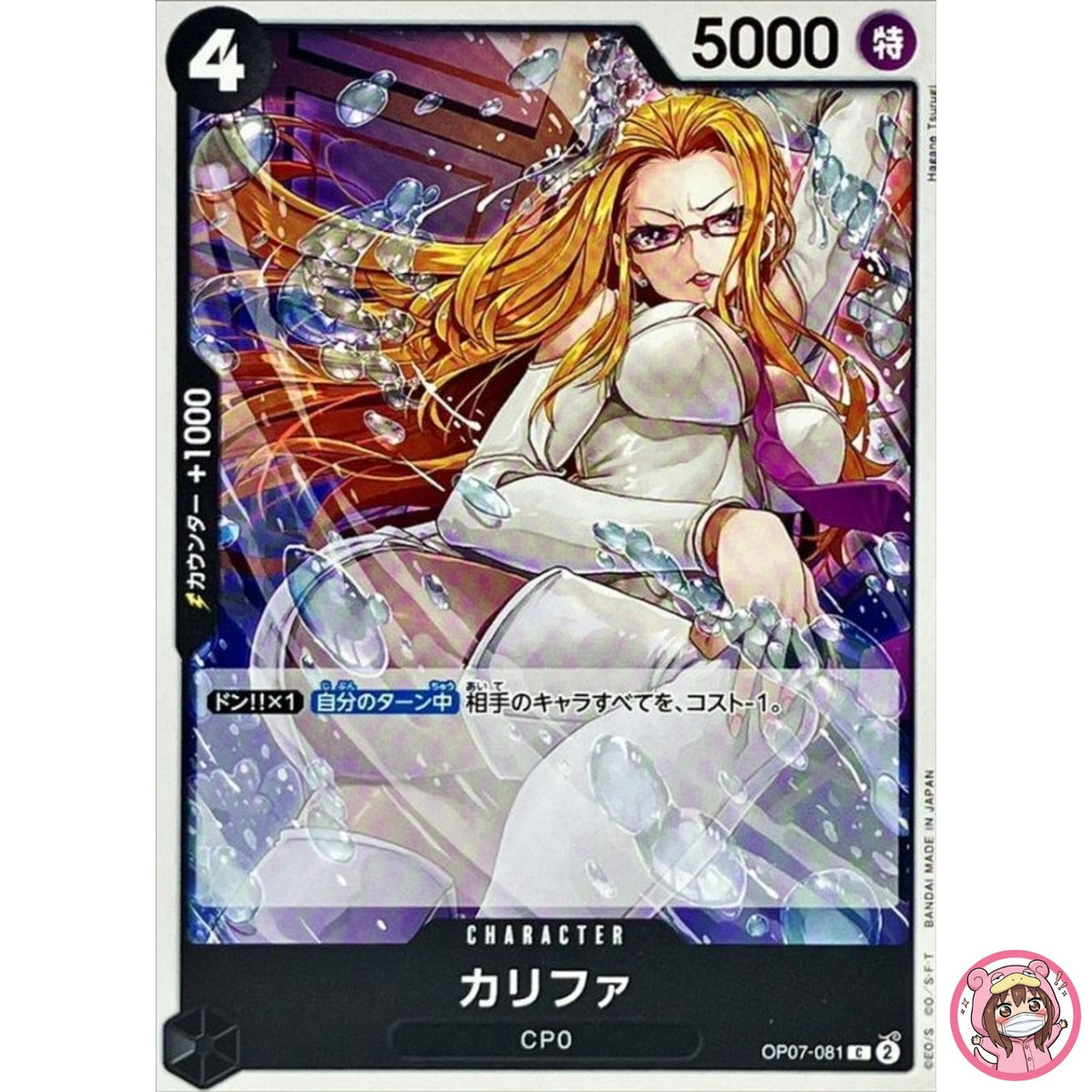 Kalifa OP07-081 C 500 Years in the Future - ONE PIECE Card Game Japanese