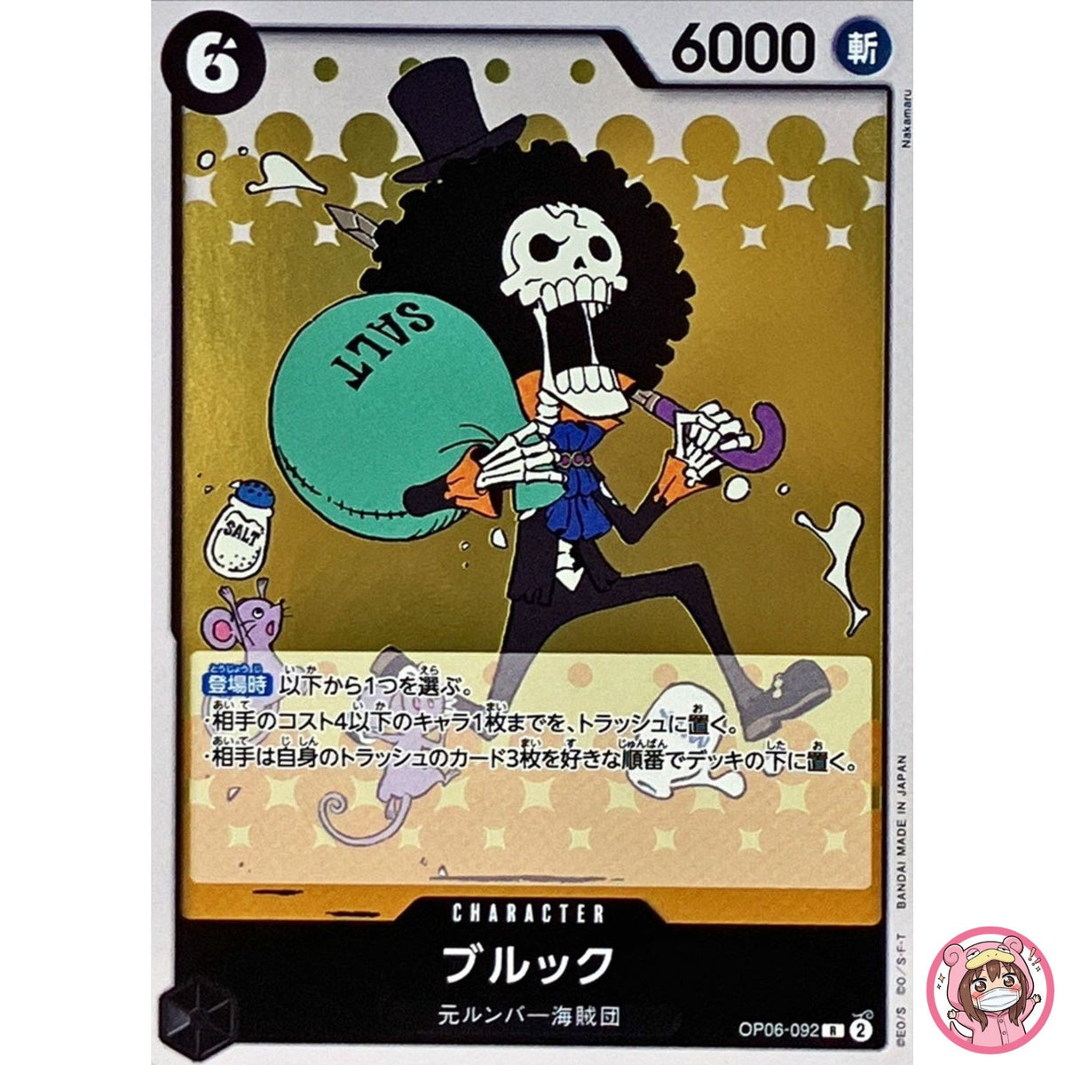 Brook OP06-092 R Wings of Captain - ONE PIECE Card Game Japanese