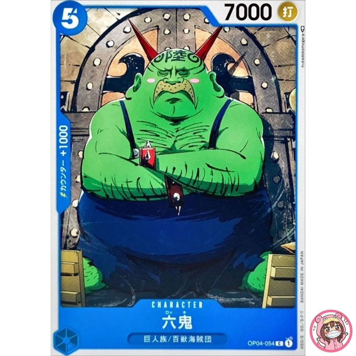 Rokki OP04-054 C Kingdoms of Intrigue - ONE PIECE Card Game Japanese