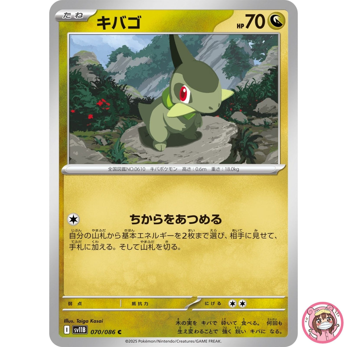 Axew C 070/086 SV11B Black Bolt - Pokemon Card Japanese Scarlet & Violet