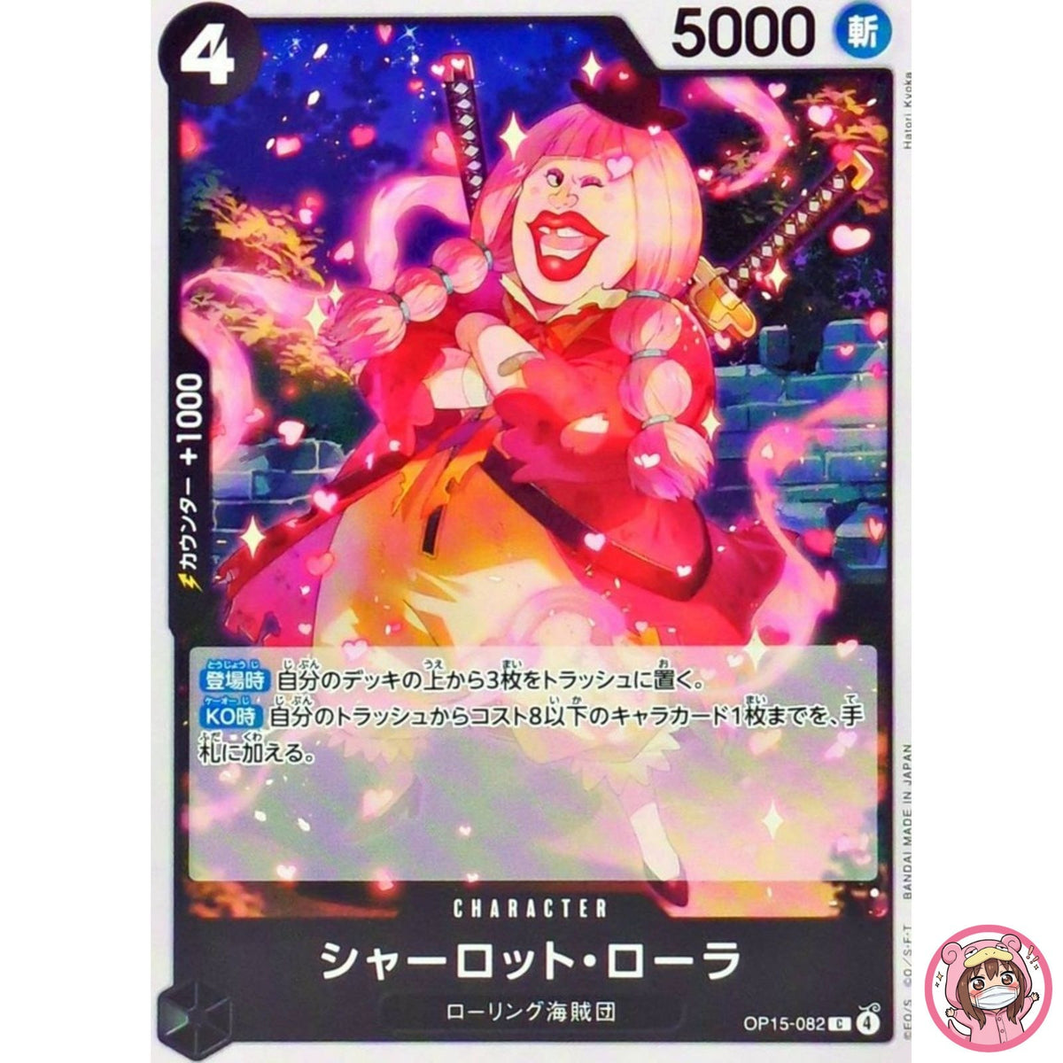 Charlotte Lola OP15-082 C Adventure on KAMI's Island - ONE PIECE Card Japanese