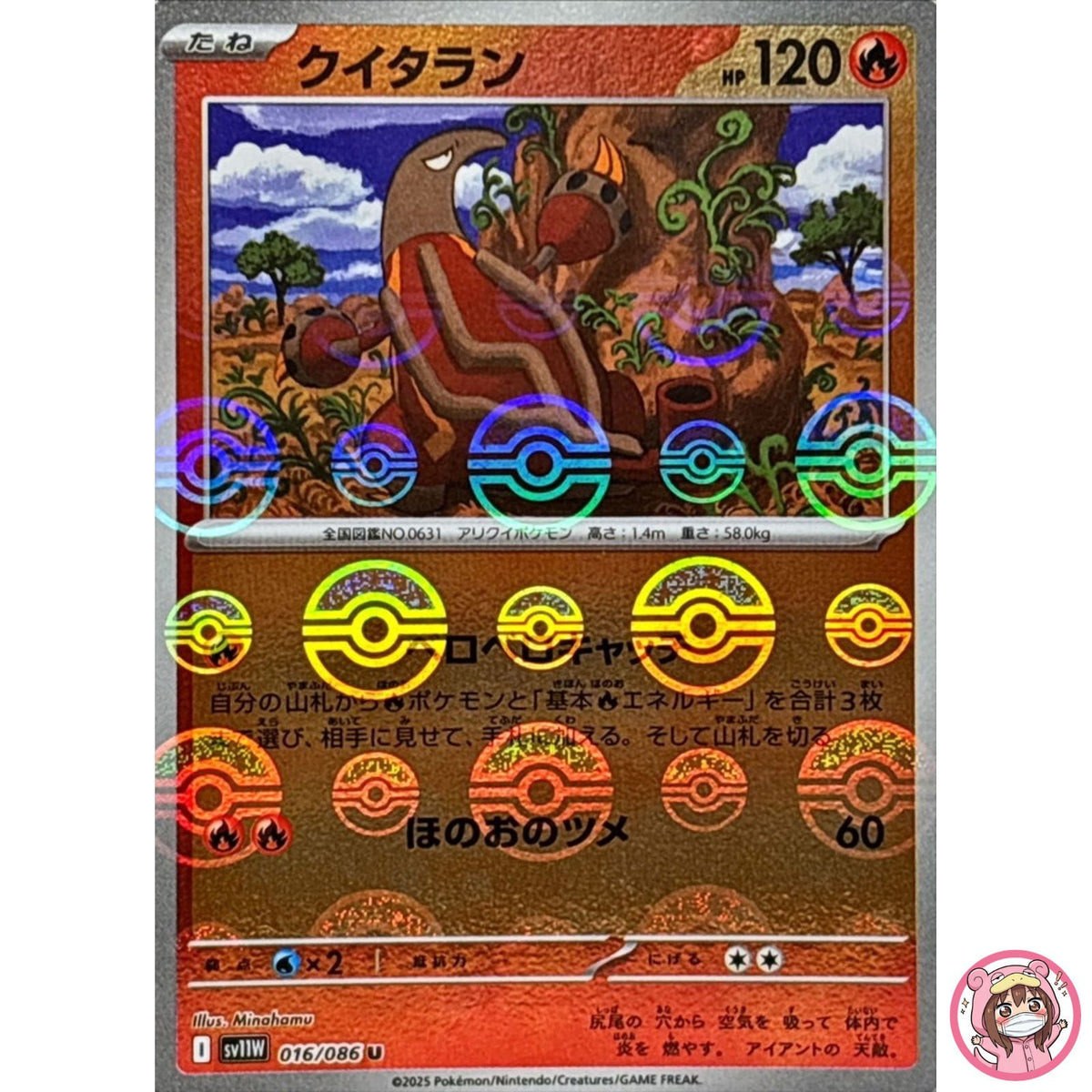 Heatmor (Reverse Holo) U 016/086 SV11W White Flare - Pokemon Card Japanese