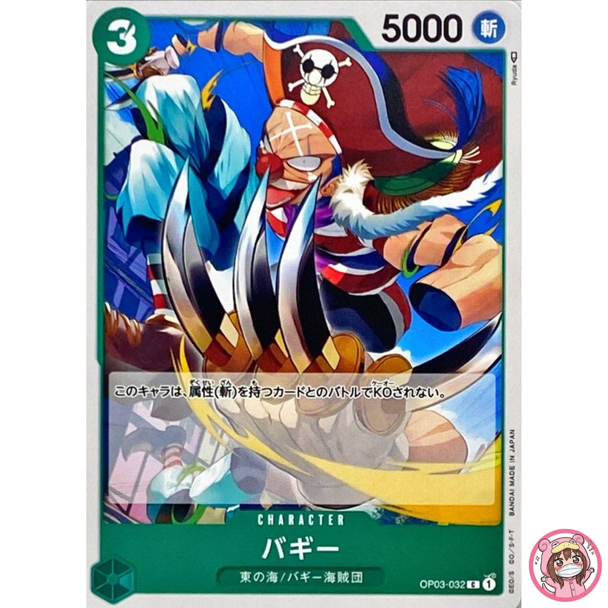 Buggy OP03-032 C Mighty Enemies - ONE PIECE Card Game Japanese