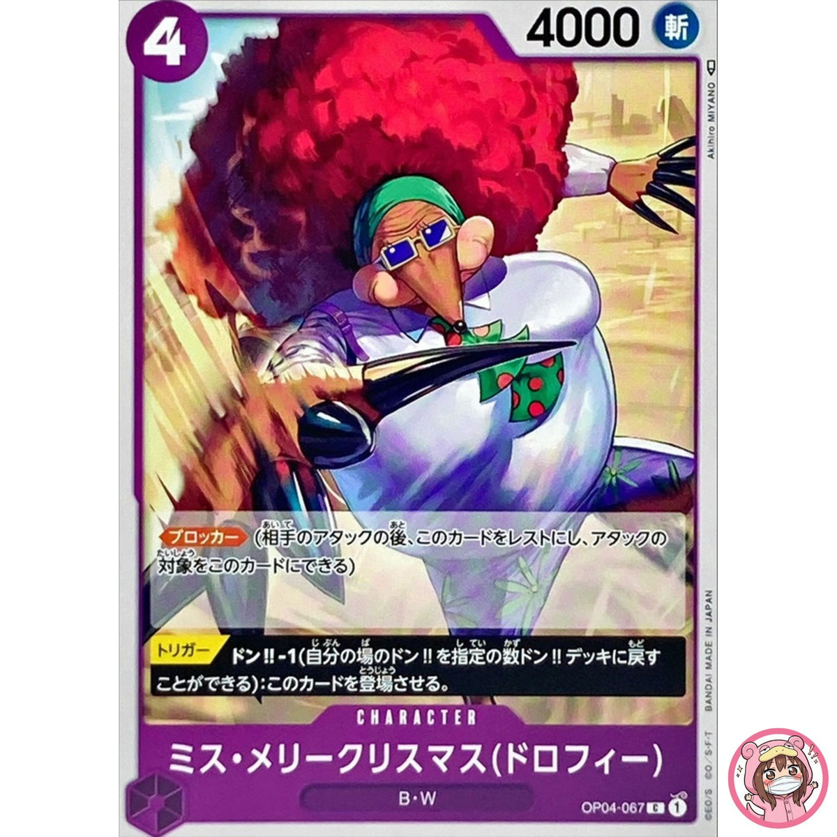 Miss.MerryChristmas(Drophy) OP04-067 C Kingdoms of Intrigue ONE PIECE Card Game