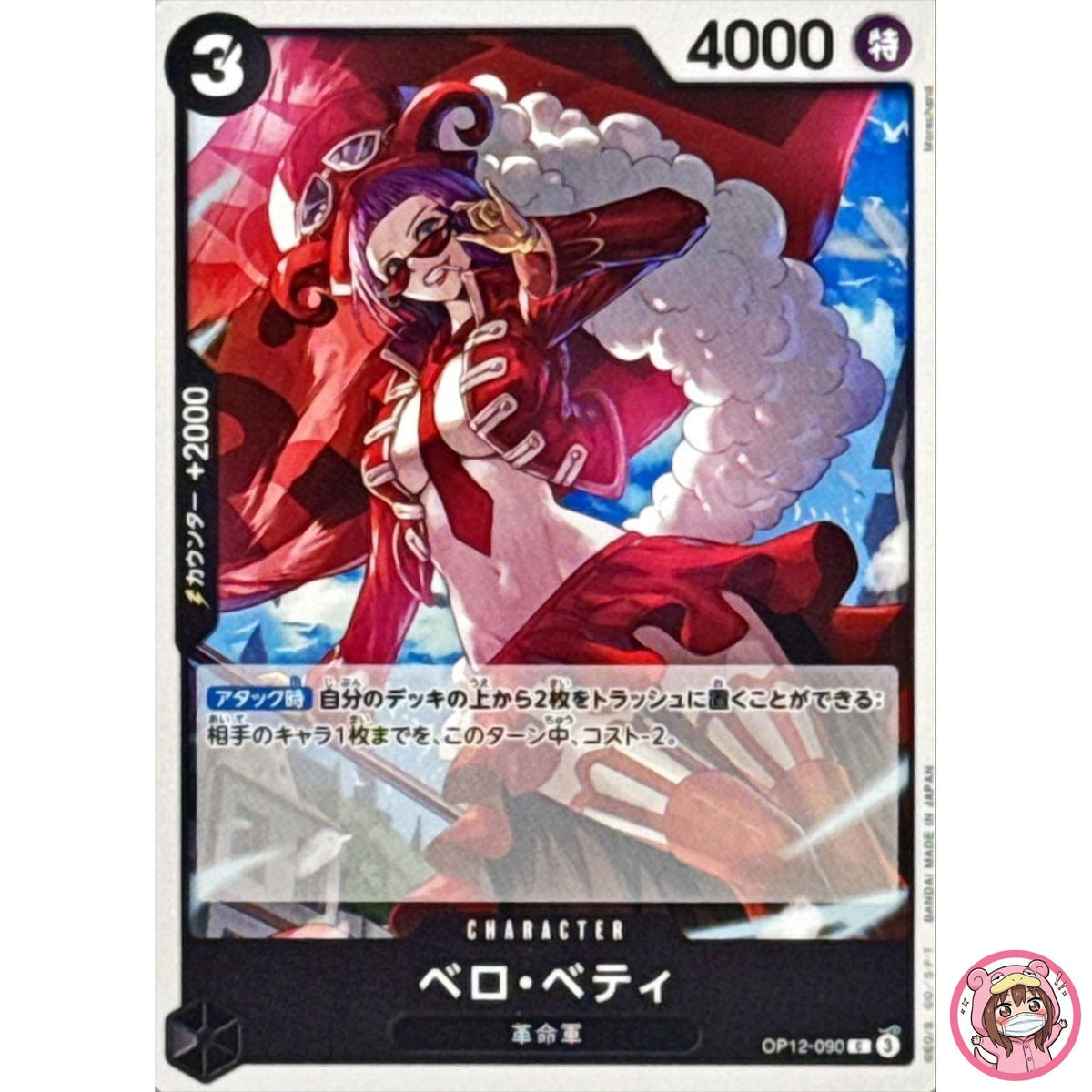 Belo Betty OP12-090 C Legacy of the Master - ONE PIECE Card Game Japanese