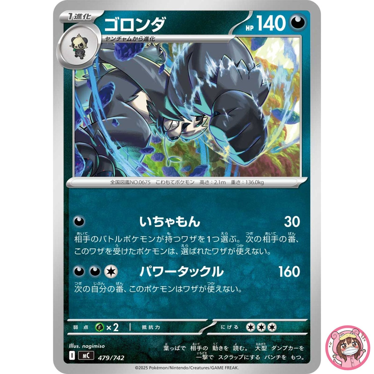 Pangoro 479/742 MC Start Deck 100 Battle Collection - Pokemon Card Japanese MEGA