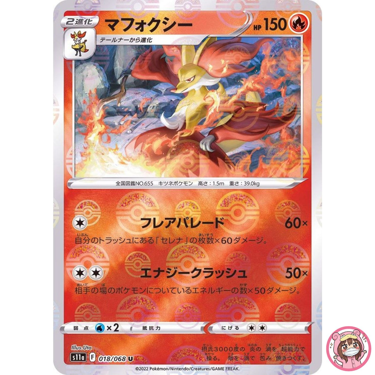 Delphox (Reverse Holo) U 018/068 S11a Incandescent Arcana Pokemon Card Japanese