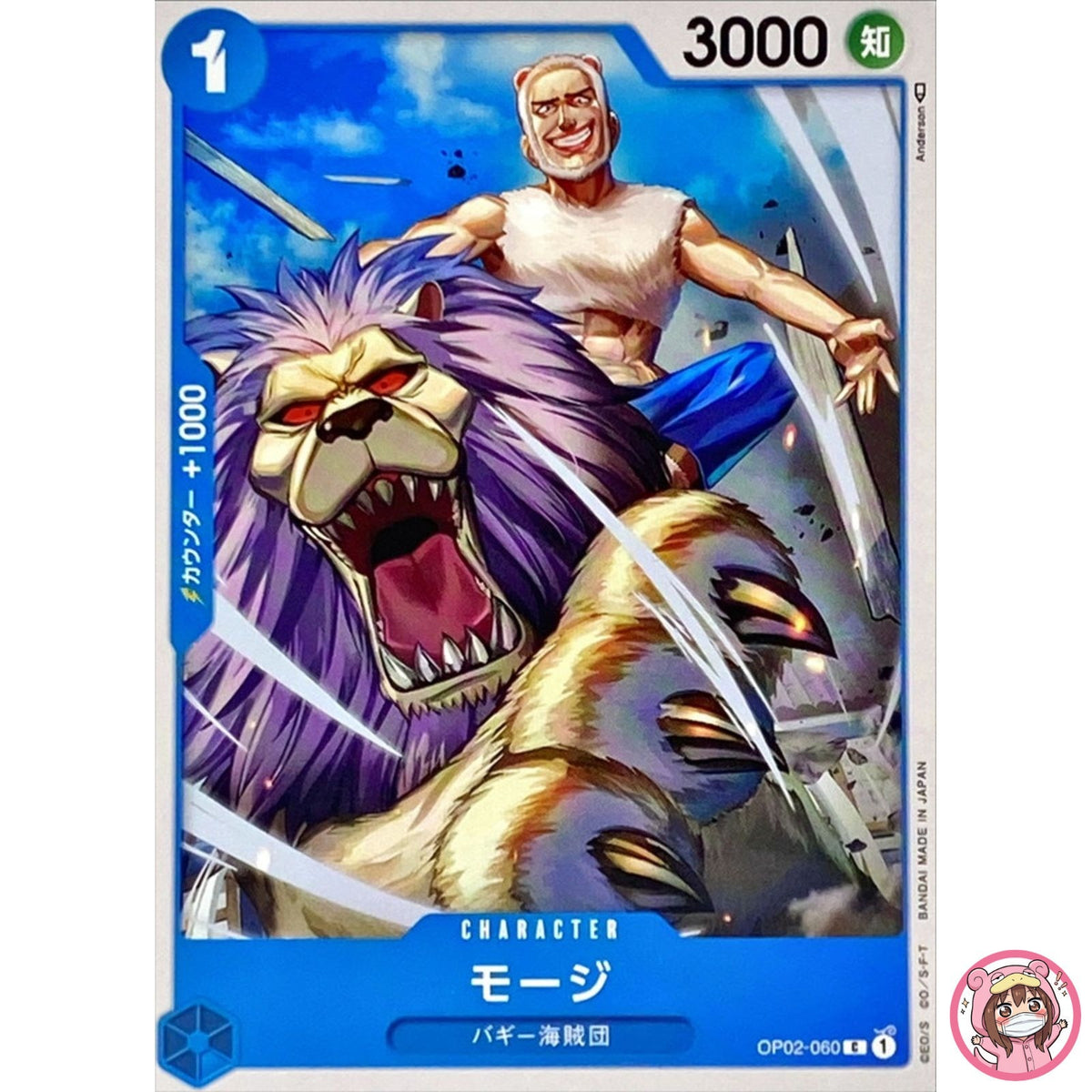 Mohji OP02-060 C Paramount War - ONE PIECE Card Game Japanese