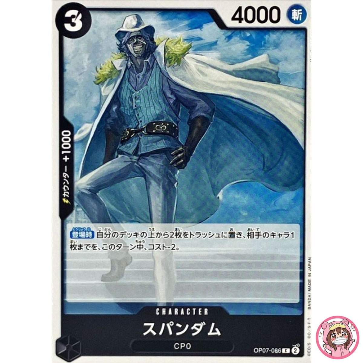 Spandam OP07-086 C 500 Years in the Future - ONE PIECE Card Game Japanese
